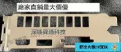 【大熊優選】微星 GTX1650 VENTUS XS 4G OC萬圖師 顯示卡擋板擋片卡條檔板檔片
