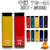 🔥全館免運費🔥 千輝｜防風打火機｜新款 TE-24｜◤亮面、磨砂、素面全黑◢｜2025 8月新品｜湯米煙具