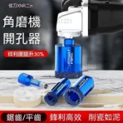 角磨機專用鋸齒開孔器大理石玻璃瓷磚石材水鑽鑽孔機神器全套打孔 开孔器 挖孔器 木工 圓孔鑽 圓穴鑽 木工開孔器 擴孔鑽頭
