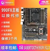 華碩M5A99X EVO R2.0/PRO/SABERTOOTH 990FX/C5F-Z 990FX主板AM3+