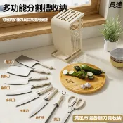 🔥貝達熱銷🔥 304不銹鋼刀架 廚房置物架 刀具收納架 插刀架 2025新款菜刀架 刀具架 分區收納架 剪刀 水果刀收納