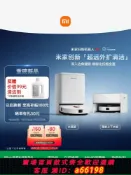 生活夢工廠 【台灣公司 可開發票】【政府補貼15%】新品小米官方米家掃拖機器人5C掃拖吸一體機掃地