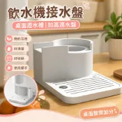 飲水機接水盤 桌面瀝水槽 加高滴水盤 適用米家便攜即熱飲水機