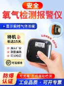 華潤城百貨 {新品上市}便攜式氧氣O2濃度含量氣體檢測報警儀工業用有毒有害氣泄漏探測器