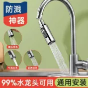 阿嫲的百寶屋 廚房通用水龍頭多功能刮洗器可旋轉防濺起泡器萬向增壓延伸器水嘴{鑫弘-工葉電器}可開發票