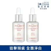 St.Clare聖克萊爾 杜鵑花酸淨肌煥白精華30mlx2入