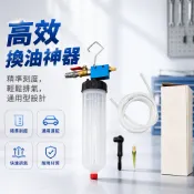 氣動煞車油更換工具 汽車維修制動液更換機 機車真空抽油器 專用抽油彎管 車輛保養維護設備 汽車保養工具
