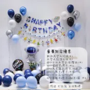 ☆套裝組合☆太空人系列_幸福星辰婚禮氣球佈置_鋁箔氣球_生日派對 宇行員_空飄球_火箭_飛碟_飛機 周歲 抓周 空飄氣球