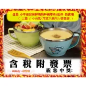 牛頭牌 小牛密封保鮮隔熱杯碗 零件 配件 ( 上蓋 湯匙 隔熱碗 餐袋 ) 泡麵碗 湯碗 隔熱碗 保鮮碗 防漏 防燙杯碗