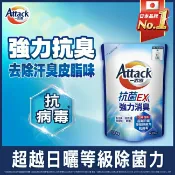 屈臣氏Watsons ATTACK 一匙靈抗菌EX強力消臭洗衣精補充包1.5kg