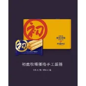 台東🐮初鹿牧場，優格蛋捲禮盒//蛋捲/送禮/限定禮盒
