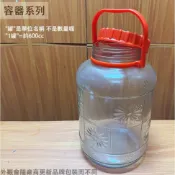:菁品工坊:特級桃太郎 附提把 玻璃罐 30入 36入40入 18公升 醬菜罐 泡菜瓶 花瓜瓶 玻璃瓶果醋瓶 釀酒瓶水果