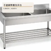 120cm不鏽鋼雙水槽 30cm深 商用洗手洗碗槽