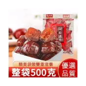 (店+)【台瑞格美食】阿膠蜜棗 獨立包裝 無核蜜棗 休閒零食 