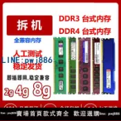 超值好物館 【台灣公司】拆機ddr3內存條 1333 1600 2G 4G 8G全兼容臺式機搭配雙通道內存