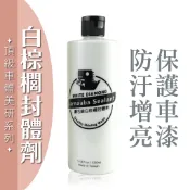 Xilla 棕櫚蠟封體劑 頂級白棕櫚蠟 汽機車打蠟DIY 鍍膜維護漆面增亮 防潑水抗污 持久保護 洗車美容 勁戰七代