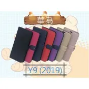 City Boss 華為 HUAWEI Y9 (2019) 側掀皮套 斜立支架保護殼 手機保護套 韓風 支架 保護殼