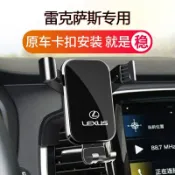 千織屋 LEXUS 凌志手機支架es200 nx300 rx450h ux260h重力螢幕支架 出風口手機架 車用支架