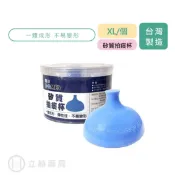立赫健保藥局 醫技 E-G MED 矽質 拍痰杯 成人XL 拍痰 老人 拍痰杯 台灣製 一體成形 矽膠 嬰兒 餵奶