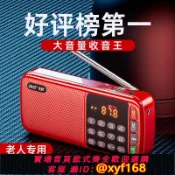 雲鼎百貨 {可打統編 保固一年}先科2025新款收音機老人專用老年隨身聽播放器多功能可充電高端