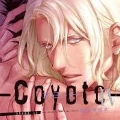 (代訂)4580798267312 BL廣播劇 座裏屋蘭丸「Coyote 郊狼 コヨーテ 4」小野友樹&興津和幸 初回盤