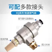 【快速排氣閥】氣動氣缸配件 急速排氣閥 快排放氣閥 XQ170600 2分 3分 4分 氣動接頭 減壓閥 接頭 氣動零件