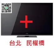 SONY KDL-40EX720 46EX720 55EX720 60EX720 閃燈不開機重疊影維修回收