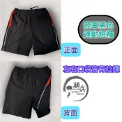 國軍陸軍公發版運動褲