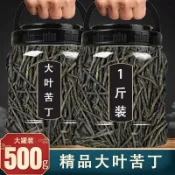 苦丁茶正品海南大葉苦丁茶正宗新貨非特級貴州小葉苦丁泡茶苦丁茶TU熱銷伴手禮茶葉
