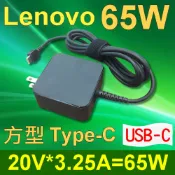 筆電達人 Lenovo 65W 方型 TYPE-C TYPE C USB-C 變壓器 ThinkPad X1 Carbon ThinkPad X1C-5 TP13-2 Carbon T470 Yoga 920 L490 L590