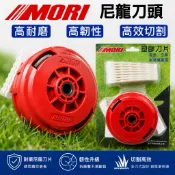 翔發工具 MORI 魔力 尼龍刀片 安全型 割草機 刀片 割草刀片 電動割草機 鋰電割草機 尼龍刀片 尼龍刀頭 塑膠刀片