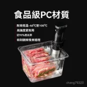 新北現貨 舒肥機水箱帶蓋 舒肥機水箱 舒肥架 舒肥水箱 慢煮機 舒肥 舒肥盒 水浴盆 舒肥機水箱 舒肥機支架
