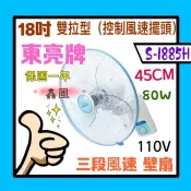 18吋 雙拉型 雙滾珠軸承馬達 免運費 電風扇 控制風速擺頭 風扇 台灣製 大風量 東亮牌 風扇 壁扇 80W 另售單拉