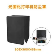 SLA DLP光固化3D列印機305X305X458mm 大防塵罩遮光防火恒溫保護套-202506