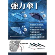 【阿賢釣具】⭐現貨⭐POKEE 陽傘 強力傘 角度萬向調整 金屬地插 銀膠塗層 太平洋 抗風雨 遮陽 強力傘 遮陽傘 傘