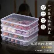協貿國際日用品生活11館 餃子盒凍餃子家用冰箱分格保鮮收納盒水餃多層速凍餛飩盒廚房托盤