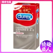Durex杜蕾斯 超薄裝更薄型 保險套 10入 衛生套安全套 贈潤滑液+快速出貨 成人玩具│情趣職人