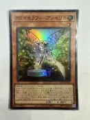 艾瑪卡鋪 QCCU-JP162 芳香熾天使 歐白芷 (亮面)
