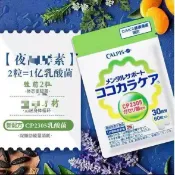 限時下殺品質保證 ✨CALPIS 可爾必思 可欣可雅 C23 CP2305
