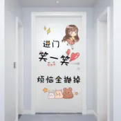 【可開發票】【12.6萬人收藏】門貼自粘搞笑創意臥室貼紙衣櫃廚房衛生間北歐門貼畵裝飾傢用壁紙