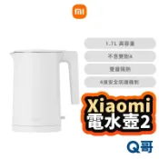 小米 電水壺 2 米家快煮壺 熱水壺 不銹鋼 養生壺 保溫壺 電熱水壺 電茶壺 加熱水壺 導熱水壺 快煮壺 Mi142