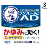 【DOKODEMO】【3入組】 樂敦製藥 曼秀雷敦 AD 安膚康軟膏 145g【第2類醫藥品】
