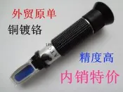 【台中實體店面】折光儀 糖度計 甜度計 鹽度計 切削液 濃度計 折射儀 比重計 拉絲油 攻絲油 切割液 脫模劑