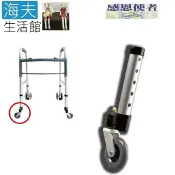 【海夫生活館】助行器用腳輪B款 前輪使用 斜式旋轉(2個入/組)