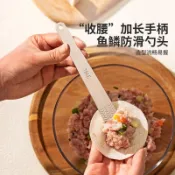 【摩登主婦】挑餡勺 包餃子 包子 挖餡勺 混沌水餃 316L最好不鏽鋼材質