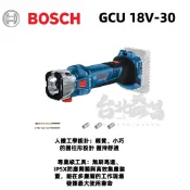 【台北益昌】博世 BOSCH GCU 18V-30 18V 鋰電 免碳刷 修邊機