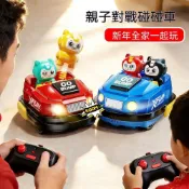 (店+)小小優選碰碰車遙控車玩具男孩2026新款汽車雙人對戰兒童電動賽車生日禮物