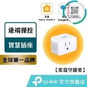 【可開發票】【現貨免運】TP-Link Tapo P125 WiFi迷妳智慧智能插座 支援iphone14 homek