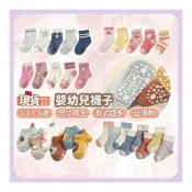 (店+)AC生活嚴選 兒童止滑襪 兒童襪子 兒童襪 嬰兒襪子 寶寶襪子 兒童防滑襪 寶寶止滑襪 寶寶襪 兒童短襪 止滑童襪