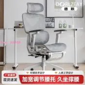 雲跡百貨 【臺灣公司】德致人體工學椅6D扶手鏤空電腦椅辦公座椅學習書房椅老板椅電競